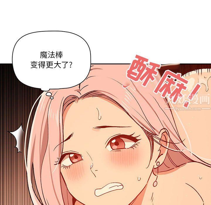 《疫情下的家教生活》漫画 第26話