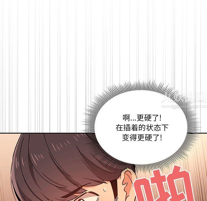《疫情下的家教生活》漫画 第26話