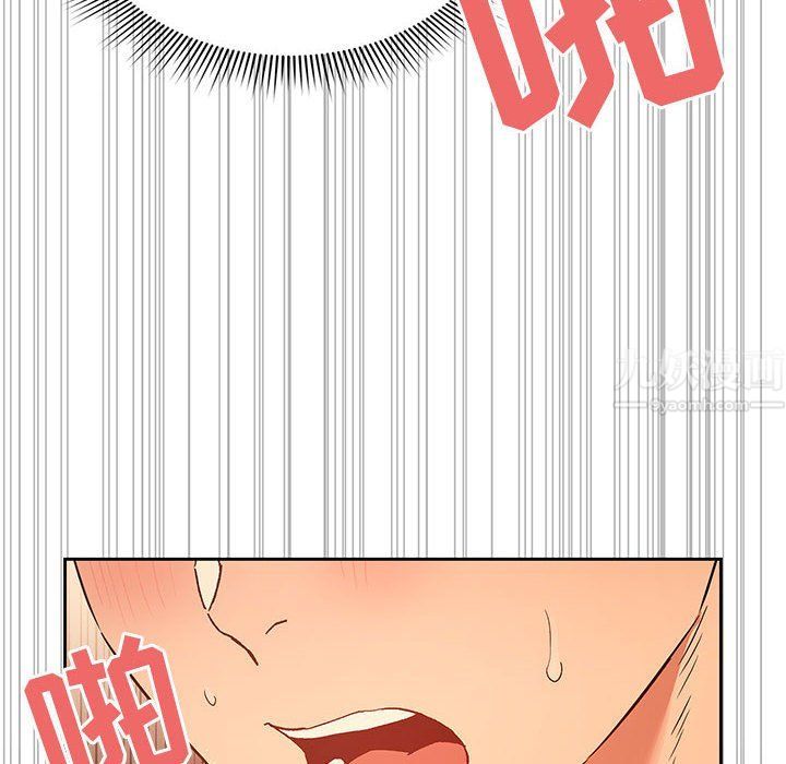 《疫情下的家教生活》漫画 第26話