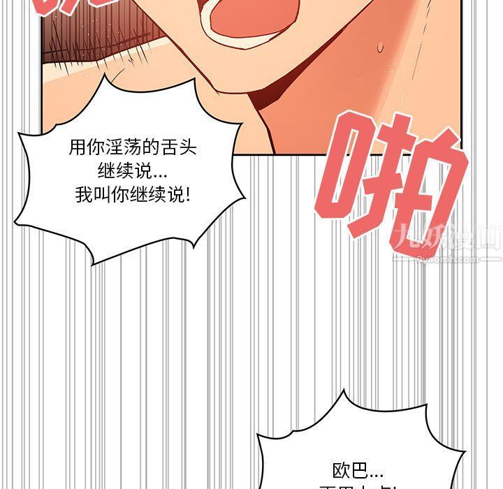 《疫情下的家教生活》漫画 第26話
