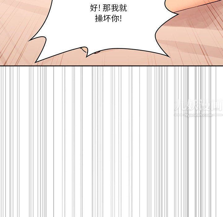 《疫情下的家教生活》漫画 第26話