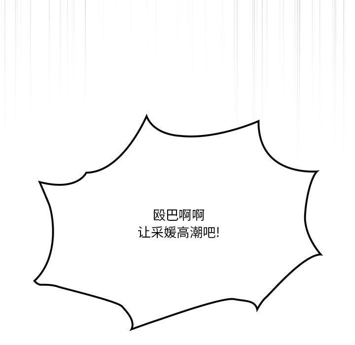 《疫情下的家教生活》漫画 第26話