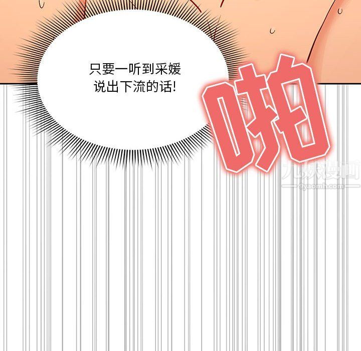 《疫情下的家教生活》漫画 第27話