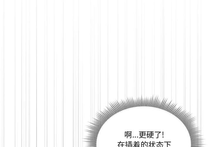 《疫情下的家教生活》漫画 第27話