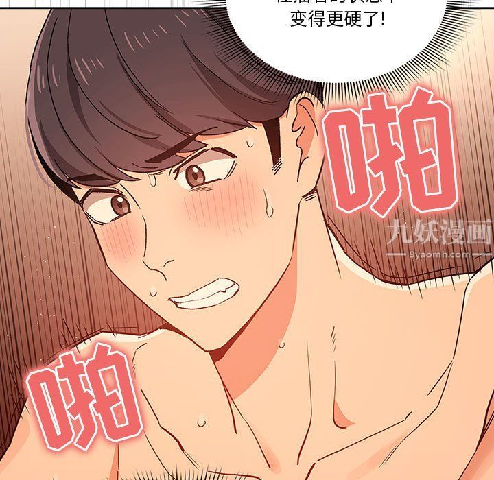 《疫情下的家教生活》漫画 第27話