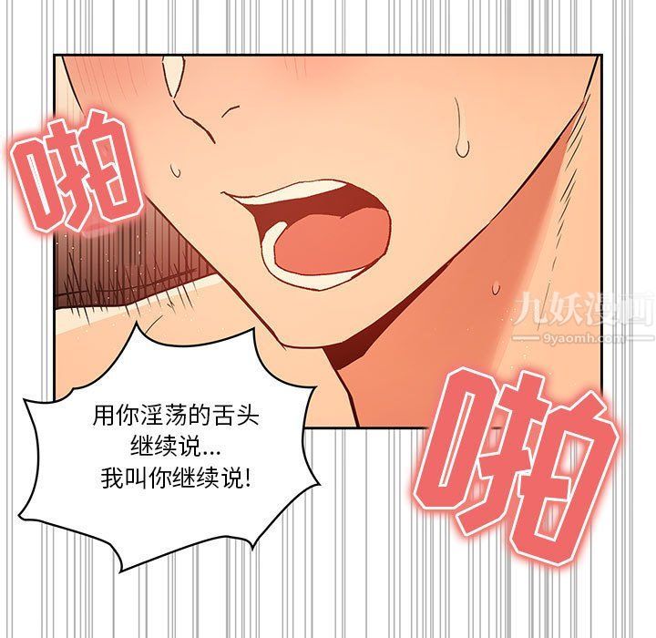 《疫情下的家教生活》漫画 第27話