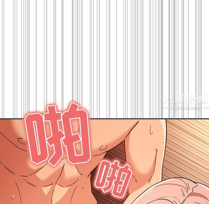 《疫情下的家教生活》漫画 第27話