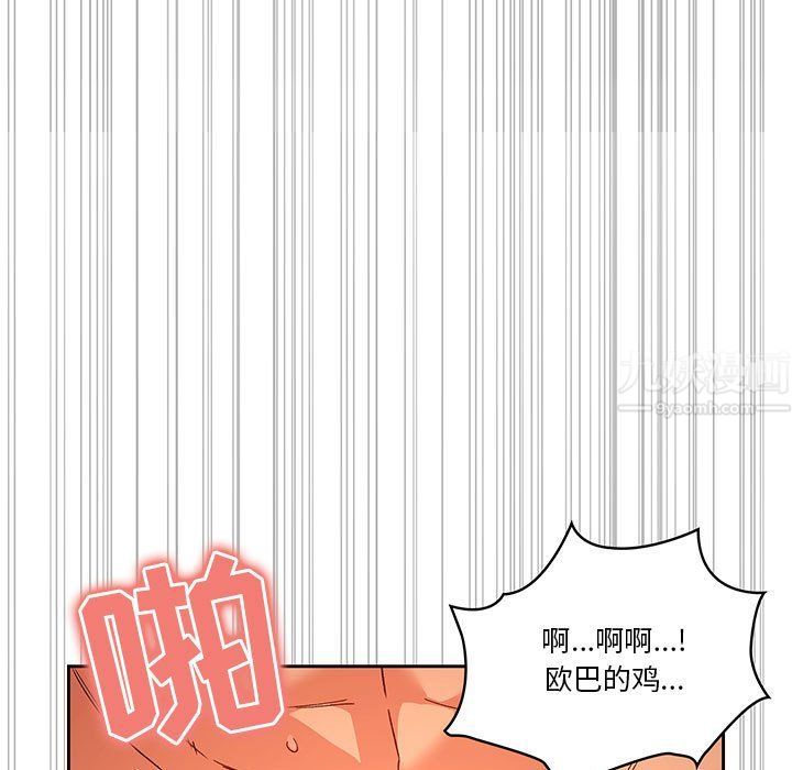 《疫情下的家教生活》漫画 第27話