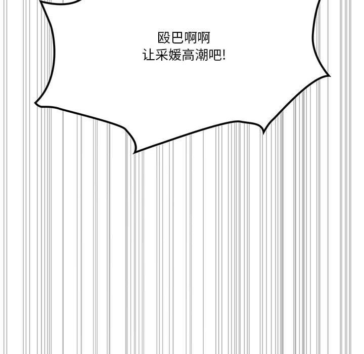 《疫情下的家教生活》漫画 第27話