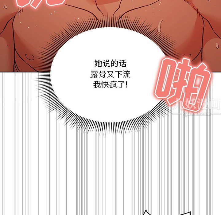 《疫情下的家教生活》漫画 第27話