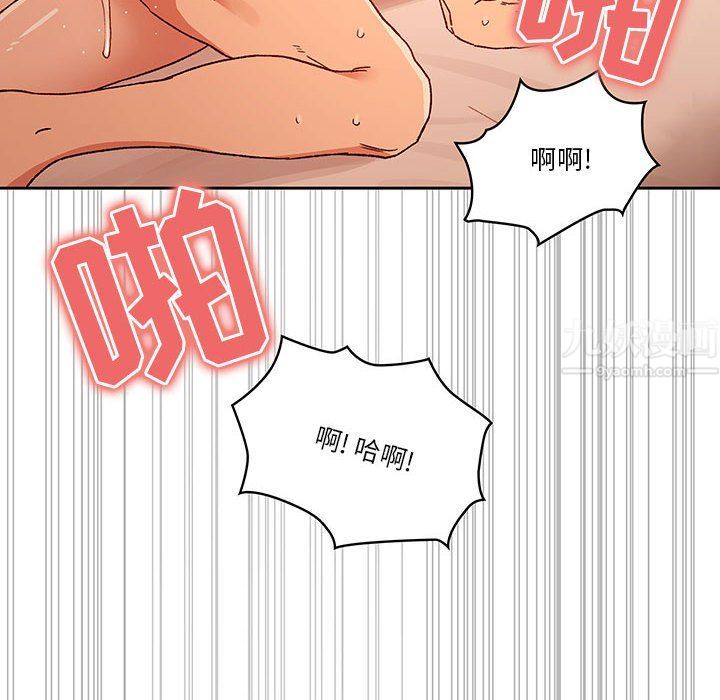 《疫情下的家教生活》漫画 第27話
