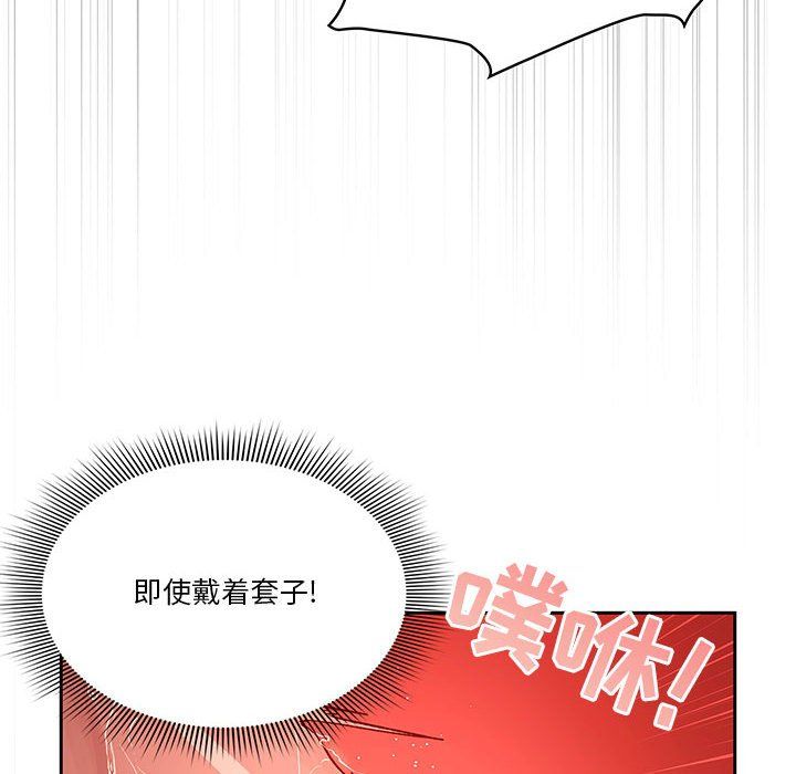 《疫情下的家教生活》漫画 第27話