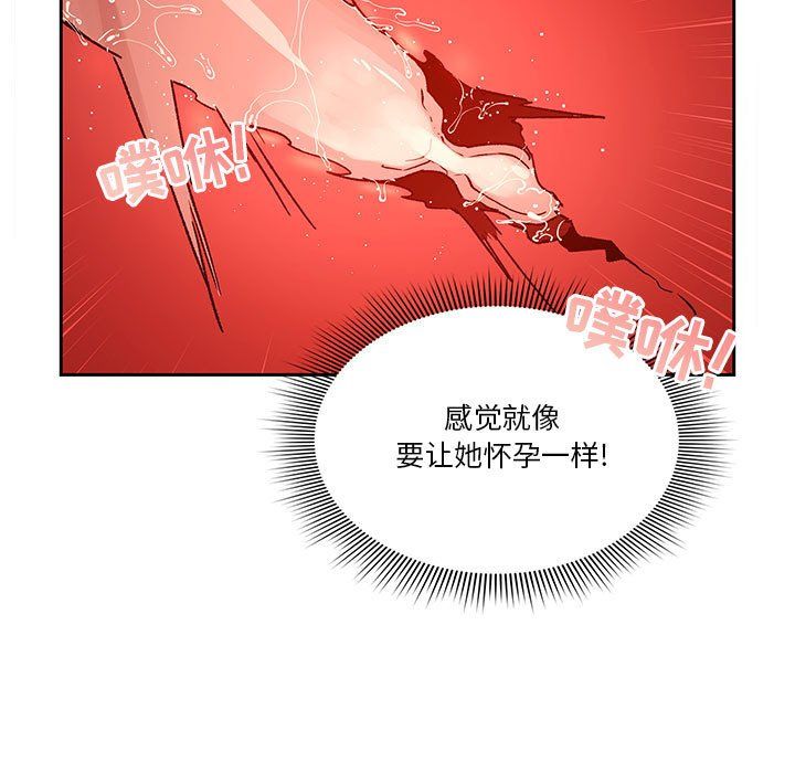 《疫情下的家教生活》漫画 第27話