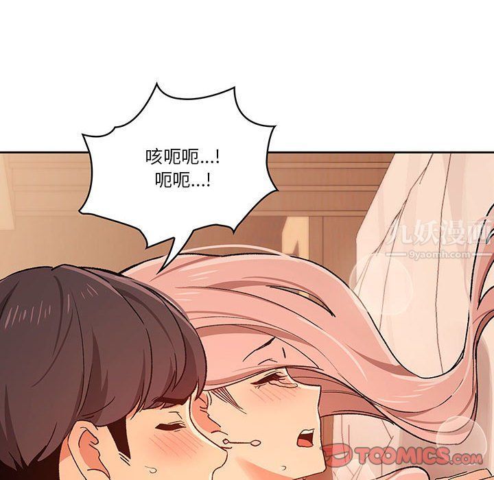 《疫情下的家教生活》漫画 第27話