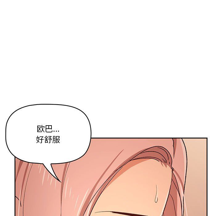 《疫情下的家教生活》漫画 第27話