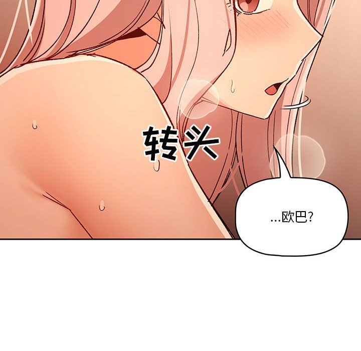 《疫情下的家教生活》漫画 第27話