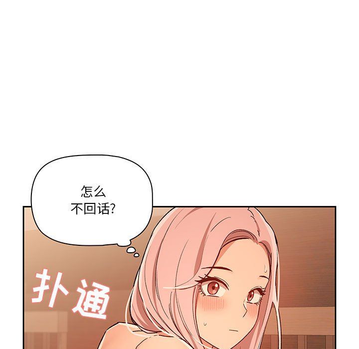 《疫情下的家教生活》漫画 第27話
