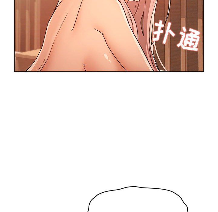 《疫情下的家教生活》漫画 第27話