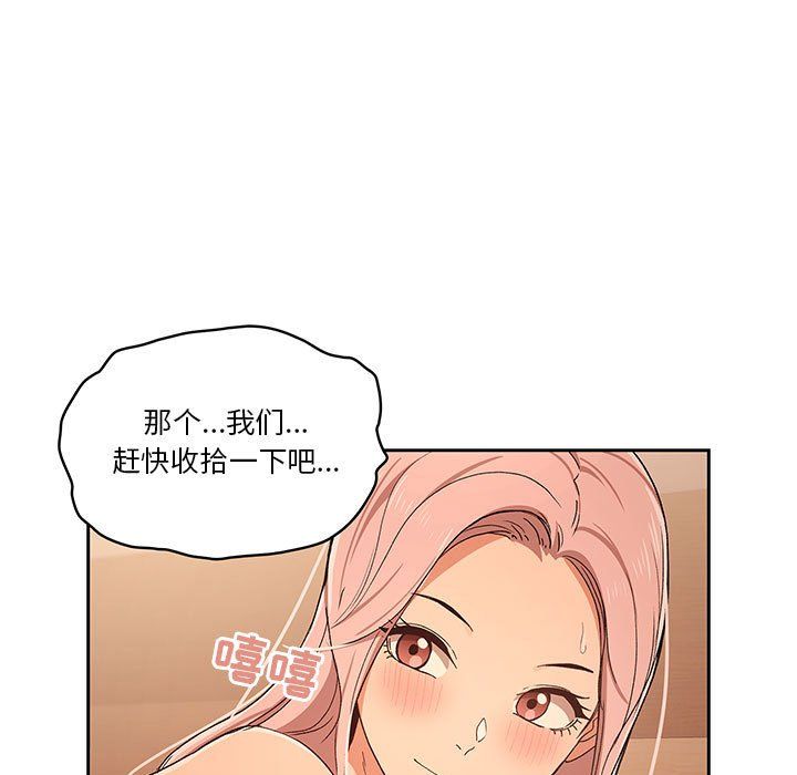 《疫情下的家教生活》漫画 第27話