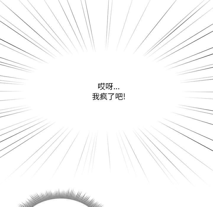 《疫情下的家教生活》漫画 第27話