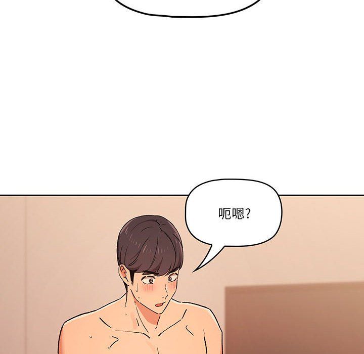《疫情下的家教生活》漫画 第27話