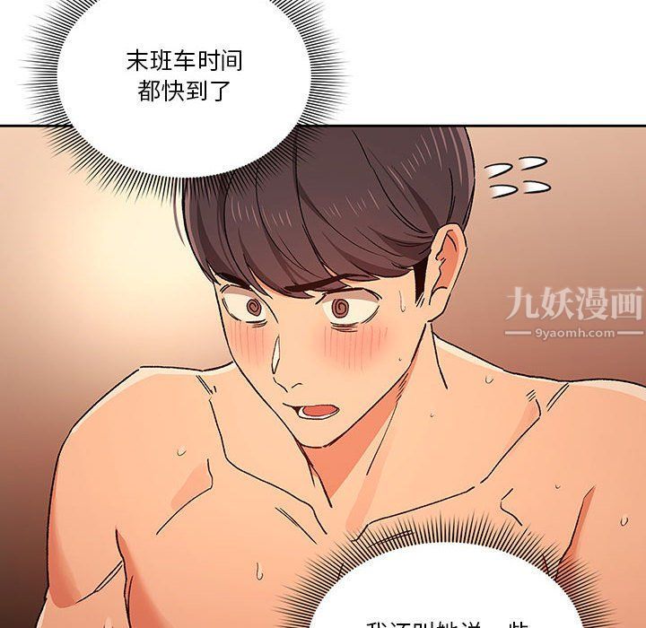 《疫情下的家教生活》漫画 第27話