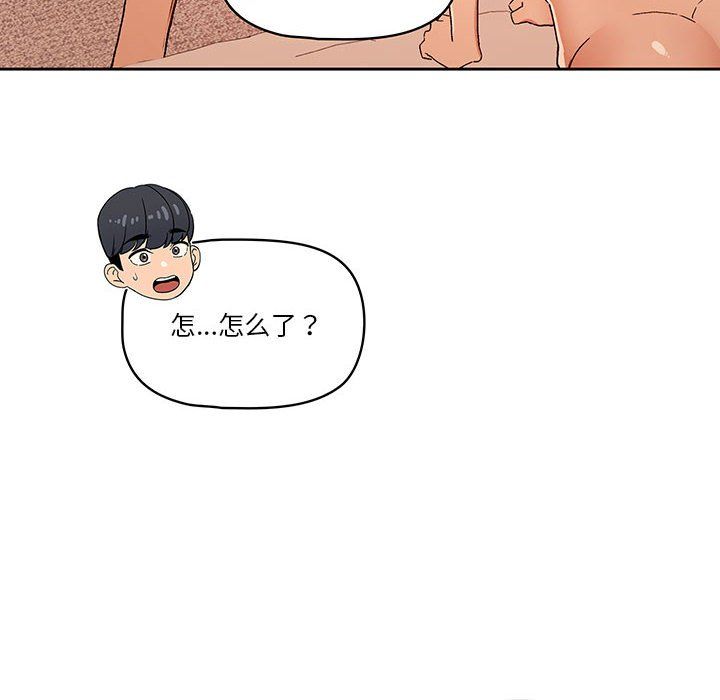 《疫情下的家教生活》漫画 第27話