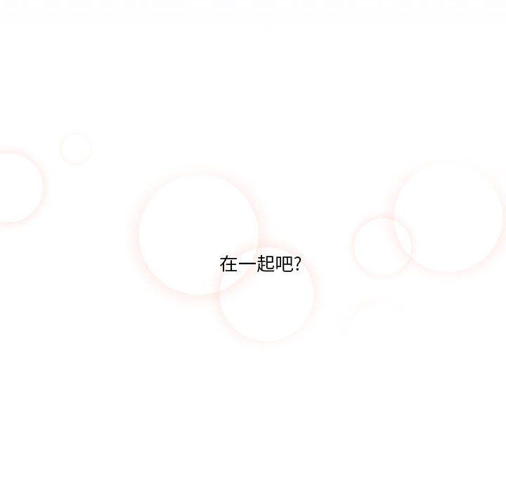 《疫情下的家教生活》漫画 第27話