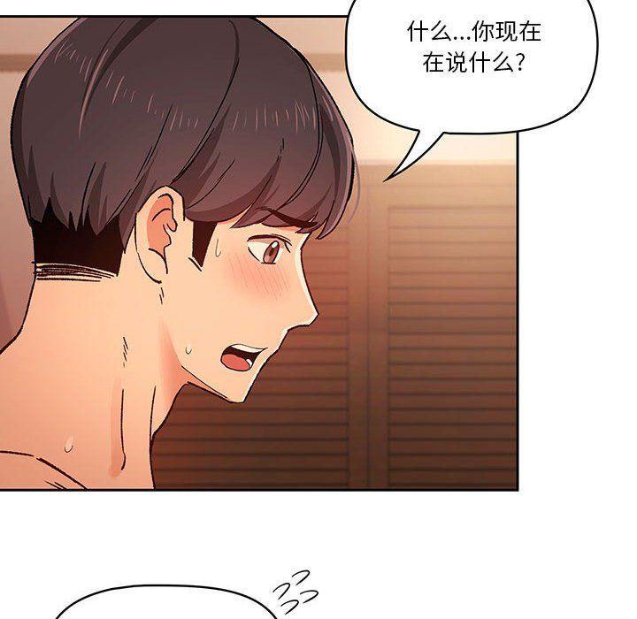 《疫情下的家教生活》漫画 第27話