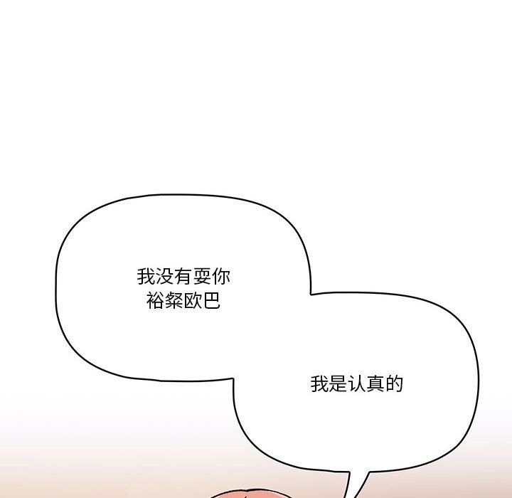 《疫情下的家教生活》漫画 第27話