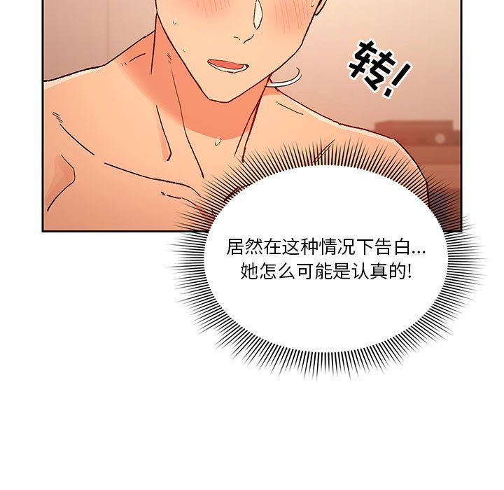 《疫情下的家教生活》漫画 第27話