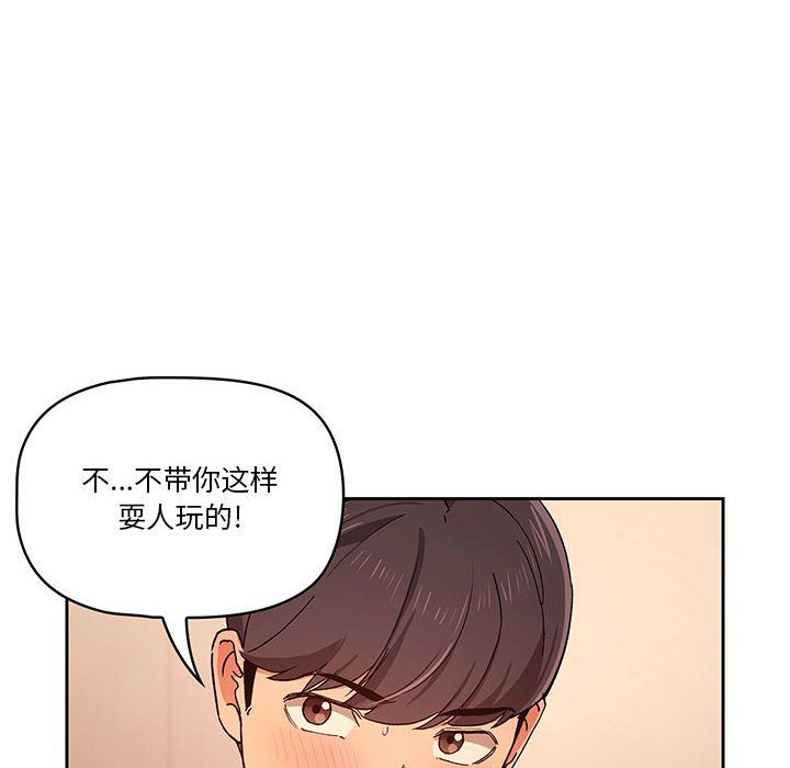 《疫情下的家教生活》漫画 第27話