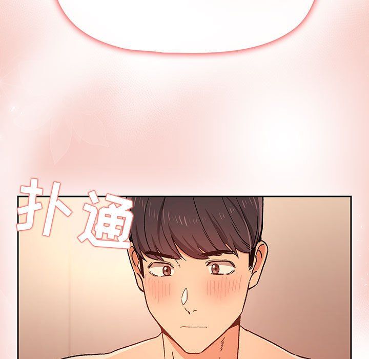 《疫情下的家教生活》漫画 第27話