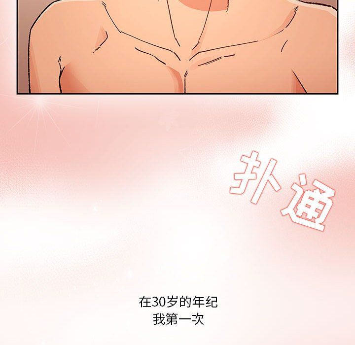 《疫情下的家教生活》漫画 第27話