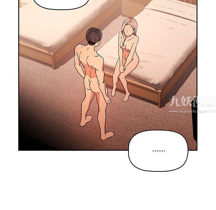 《疫情下的家教生活》漫画 第27話