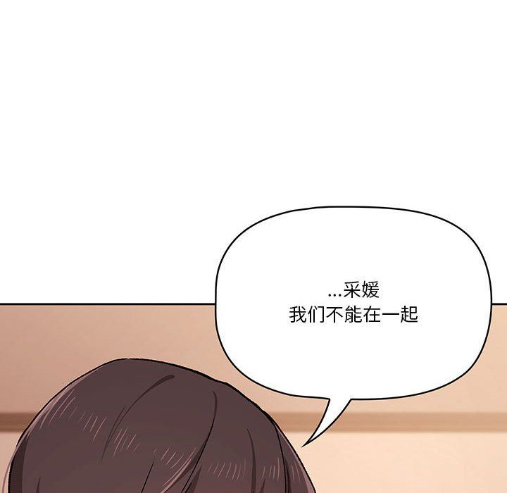 《疫情下的家教生活》漫画 第27話