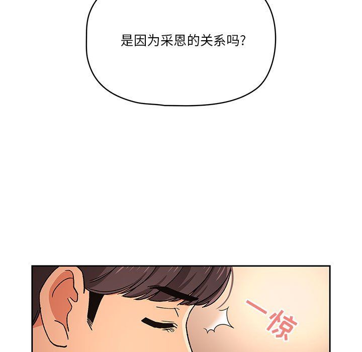 《疫情下的家教生活》漫画 第27話