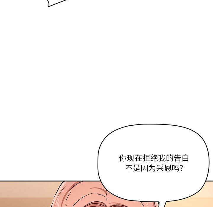 《疫情下的家教生活》漫画 第27話