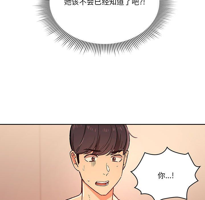 《疫情下的家教生活》漫画 第27話