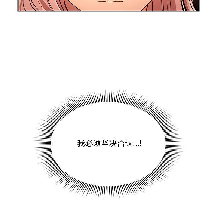 《疫情下的家教生活》漫画 第27話