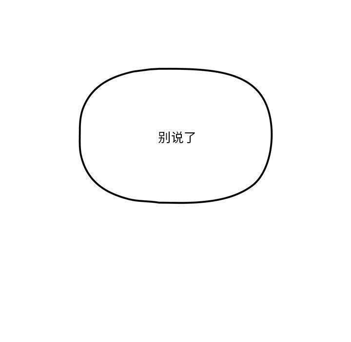 《疫情下的家教生活》漫画 第27話