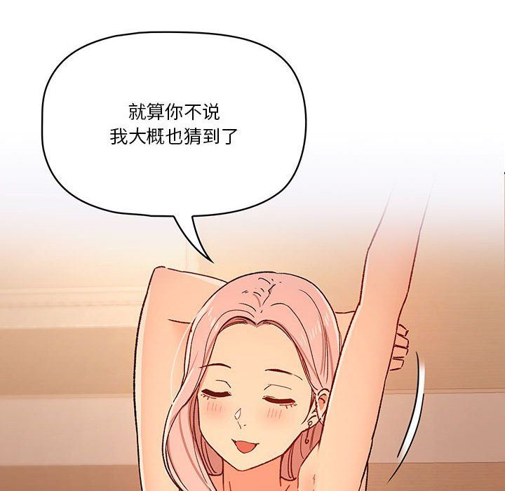 《疫情下的家教生活》漫画 第27話