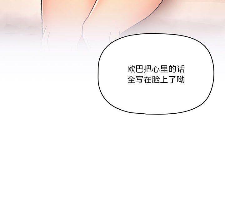 《疫情下的家教生活》漫画 第27話