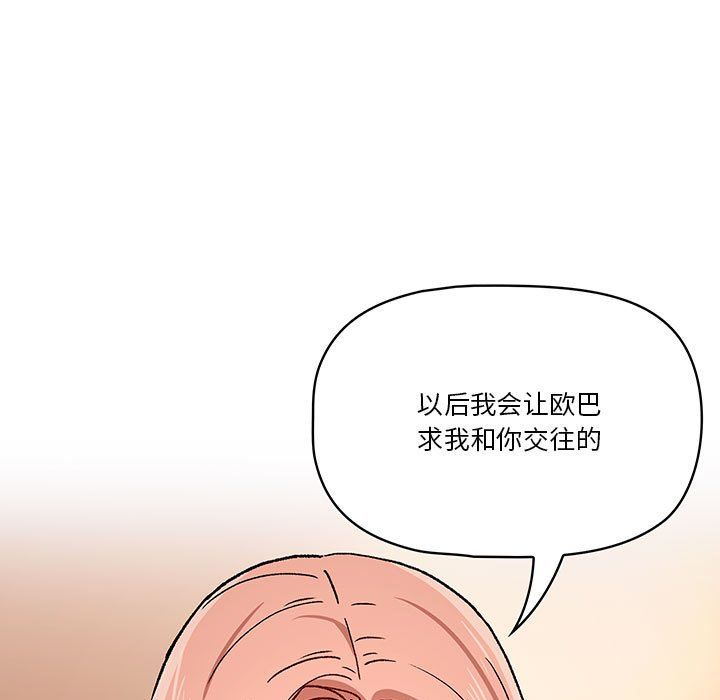 《疫情下的家教生活》漫画 第27話