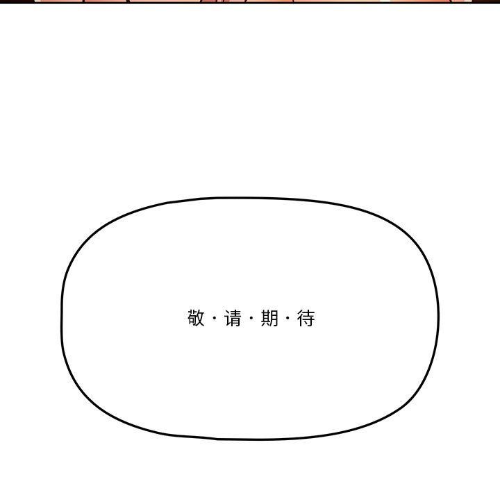 《疫情下的家教生活》漫画 第27話