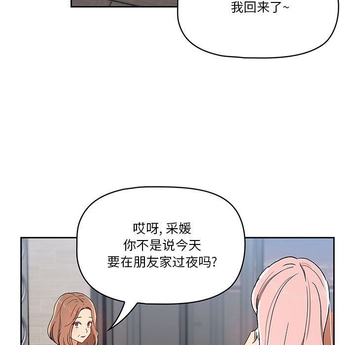 《疫情下的家教生活》漫画 第27話