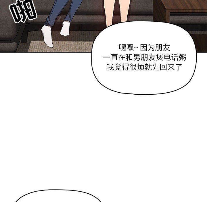 《疫情下的家教生活》漫画 第27話