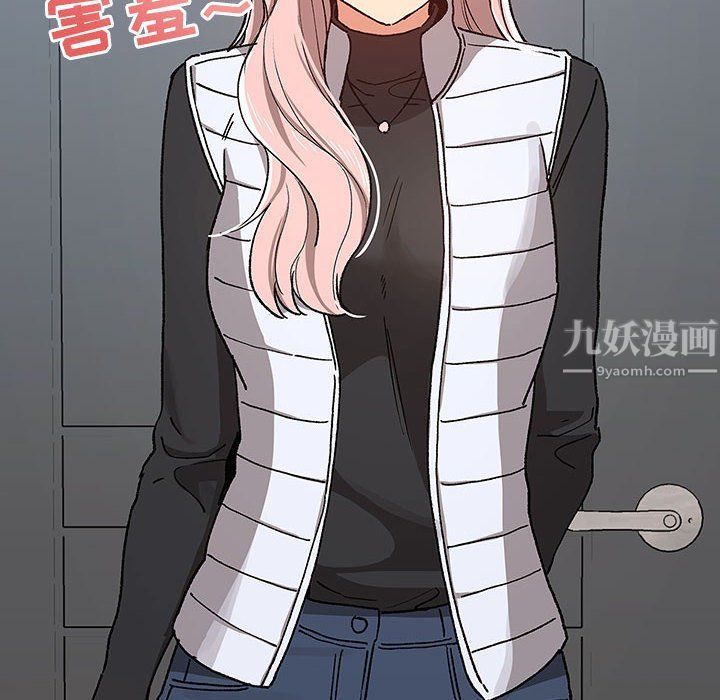 《疫情下的家教生活》漫画 第27話