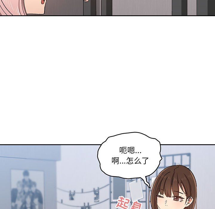 《疫情下的家教生活》漫画 第27話
