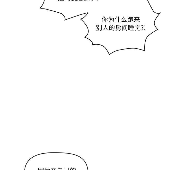 《疫情下的家教生活》漫画 第27話